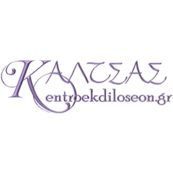 Kentro Dexioseon Kaltsas profile