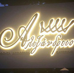 Alexandreio Kentro Dexioseon profile